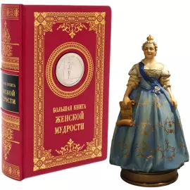 Набор подарочный "Елизавета Петровна" с книгой и статуэткой