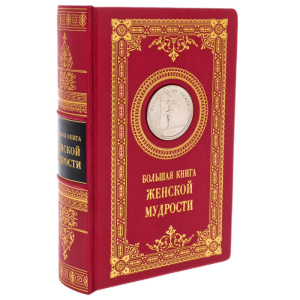 Набор подарочный "Елизавета Петровна" с книгой и статуэткой