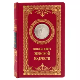 Набор подарочный "Елизавета Петровна" с книгой и статуэткой