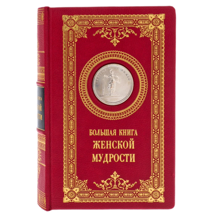 Elizabeth Petrovna gift set with book and statuette