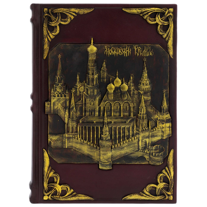 Leather-bound book "The Moscow Kremlin"