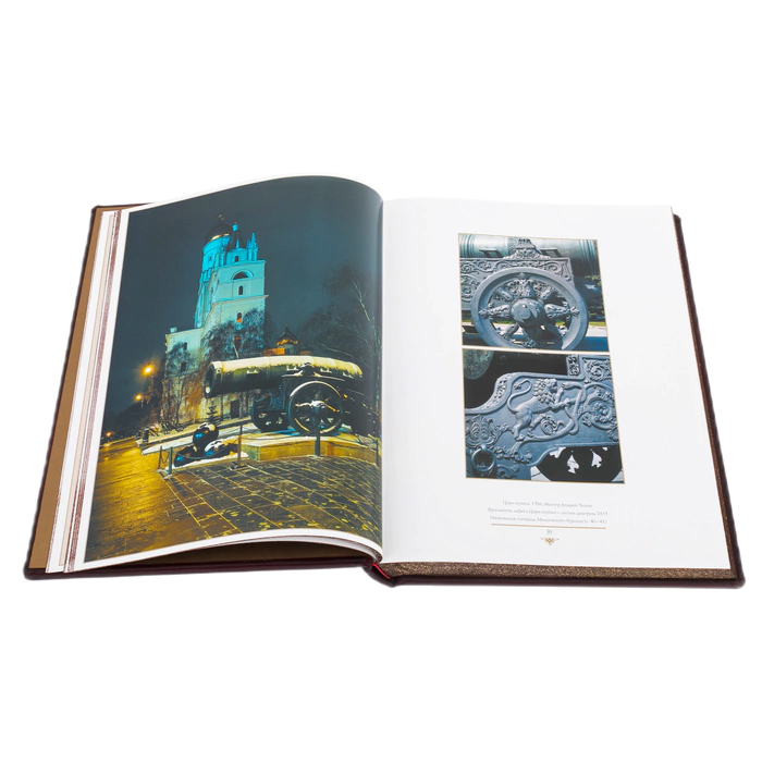 Leather-bound book "The Moscow Kremlin"
