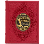 Книга в кожаном переплете "Семейная летопись"