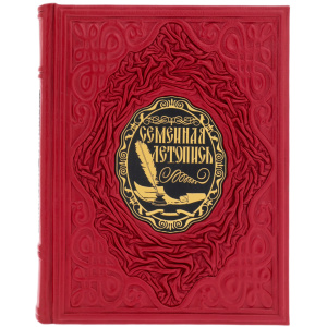 Книга в кожаном переплете "Семейная летопись"