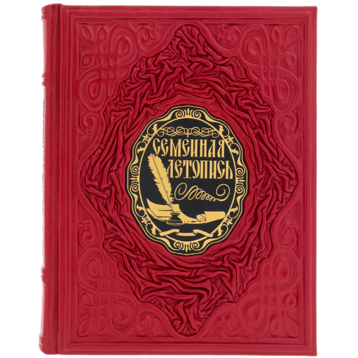 Книга в кожаном переплете "Семейная летопись"