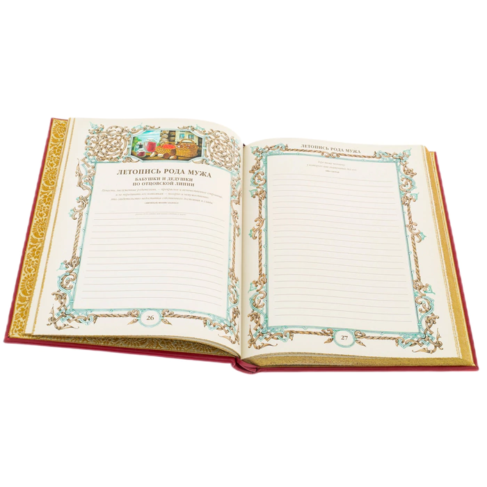 Leather-bound book "Family Chronicle"