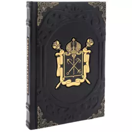 Ежедневник в кожанном переплете "Герб Санкт-Петербурга"
