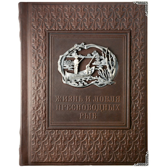 Книга в кожаном переплете "Жизнь и ловля пресноводных рыб", Сабанеев