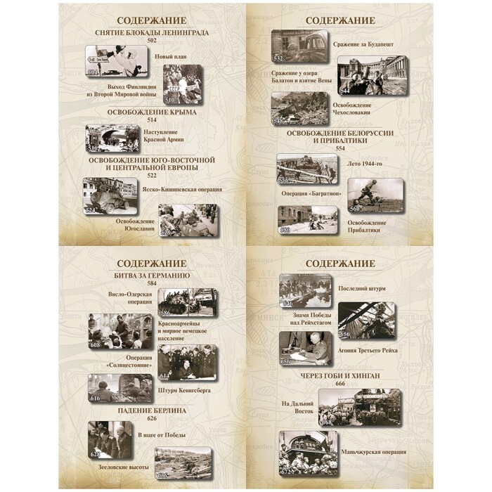 Подарочная книга в кожаном переплете "Великая Отечественная война 1941—1945"