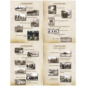 Подарочная книга в кожаном переплете "Великая Отечественная война 1941—1945"