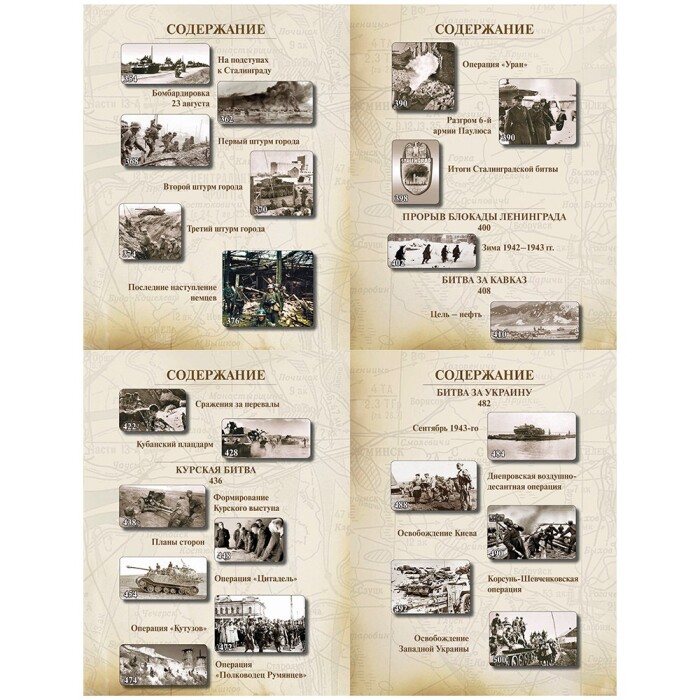 Подарочная книга в кожаном переплете "Великая Отечественная война 1941—1945"