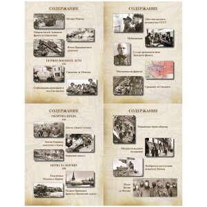 Подарочная книга в кожаном переплете "Великая Отечественная война 1941—1945"