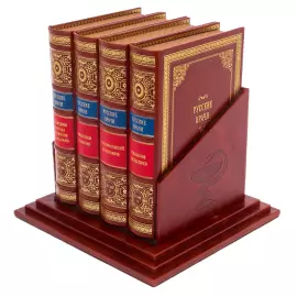 Книги в кожаном переплете "Русские врачи" 4 тома, на подставке