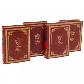 Книги в кожаном переплете "Русские врачи" 4 тома, на подставке