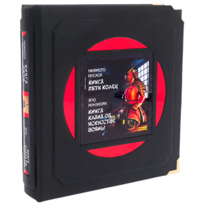 Книга в кожаном переплете "Книга пяти колец" в коробе