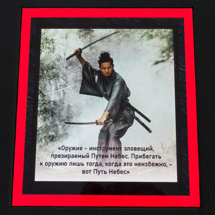 Книга в кожаном переплете "Книга пяти колец" в коробе