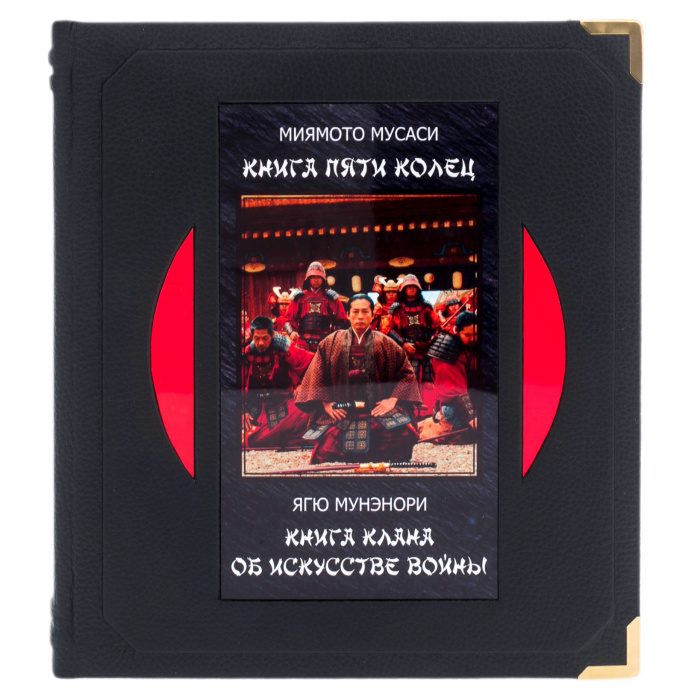Книга в кожаном переплете "Книга пяти колец" в коробе