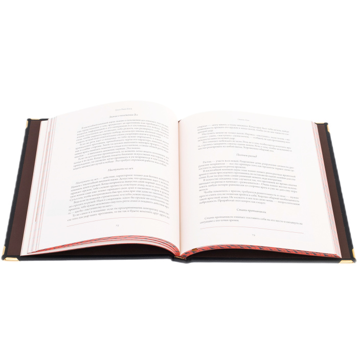 Книга в кожаном переплете "Книга пяти колец" в коробе