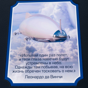 Книга в кожаном переплете "Энциклопедия авиации" в коробе