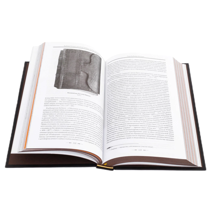 The leather-bound book "Russian Truth, rules, and teachings" by V. Monomakh.