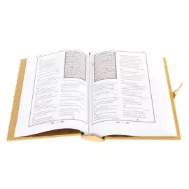 The Qur'an voluminous "Light of Scripture" in Russian, Zlatoust