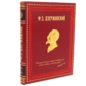 Книга антикварная "Феликс Эдмундович Дзержинский 1877-1926"