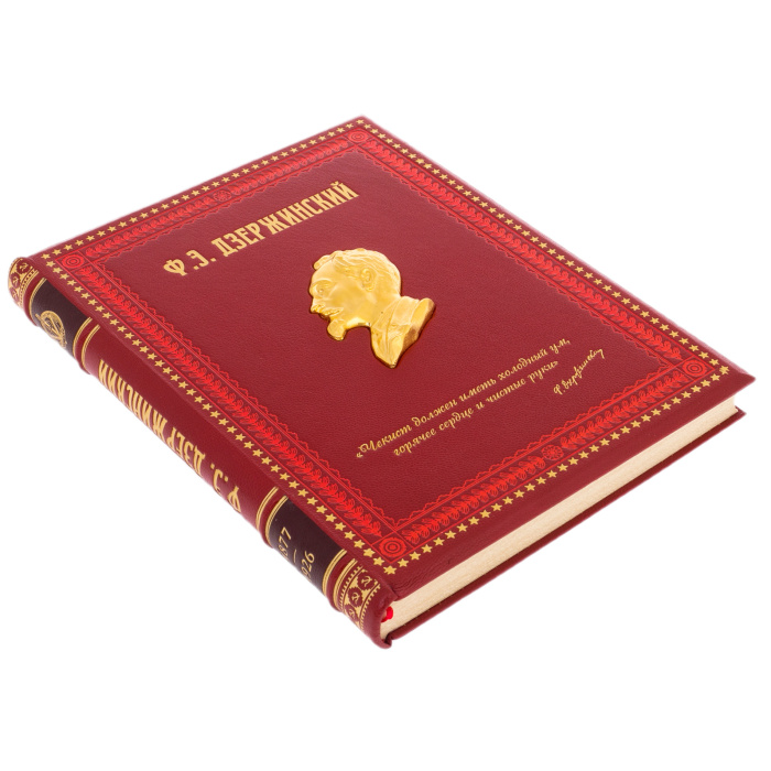 Книга антикварная "Феликс Эдмундович Дзержинский 1877-1926"
