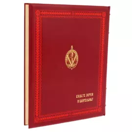 Книга антикварная "Феликс Эдмундович Дзержинский 1877-1926"