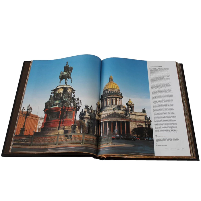 Книга в кожаном переплете "Санкт-Петербург" с плакеткой