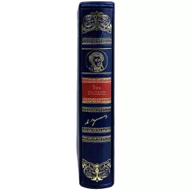 Книга в кожаном переплете "Ваш Пушкин" в футляре