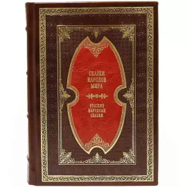 Книги в кожаном переплете "Сказки народов мира" в 10-ти томах