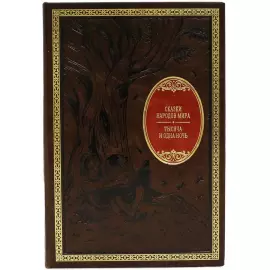 Библиотека мировой литературы для детей, в 58-ми томах