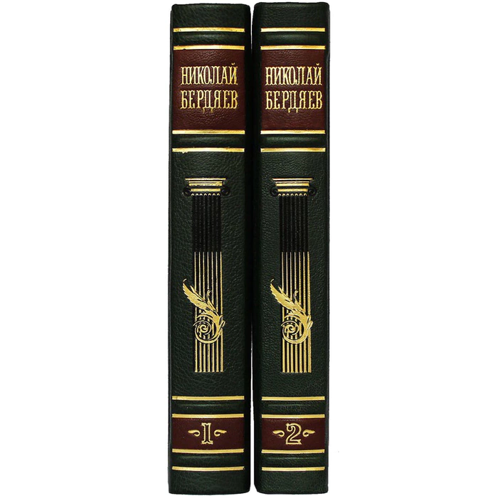 Leather-bound book "Philosophy of creativity, culture and art" Berdyaev N., in 2 volumes