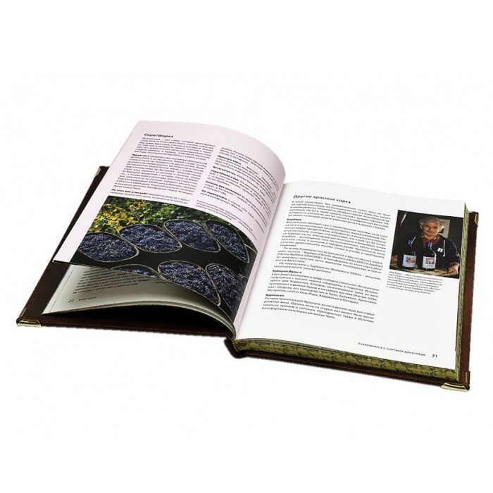 Книга в кожаном переплете "Вино. Оз Кларк.  Новый полный справочник"