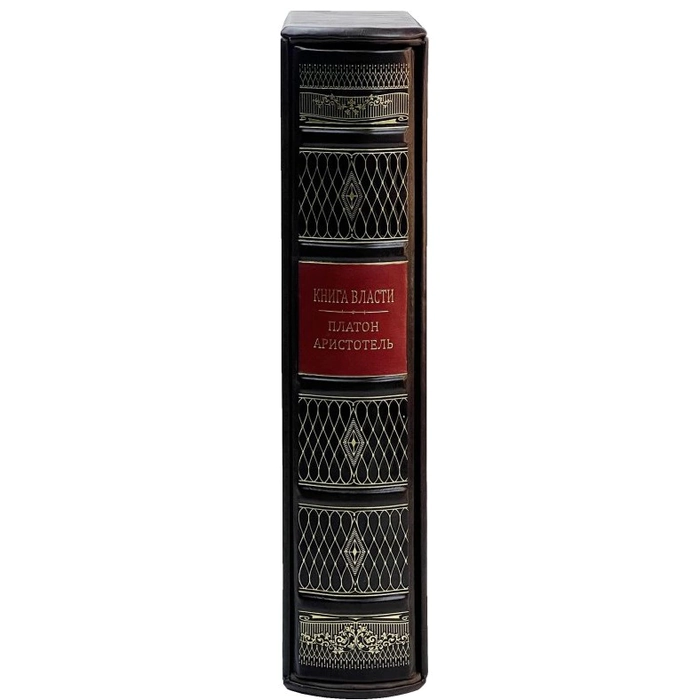 The leather-bound book "The Book of Power. Plato, Aristotle" in a case