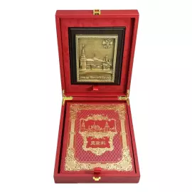 Подарочный набор: плакетка с книгой "Москва" на китайском языке