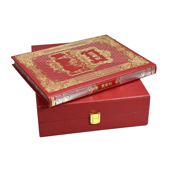 Gift set: poster with the book "Moscow" in Chinese