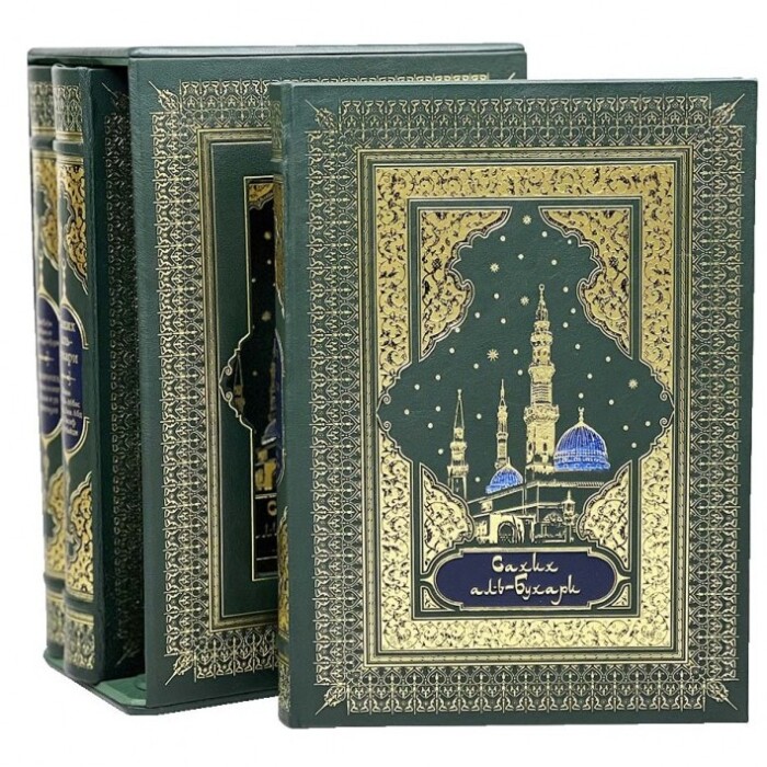 Книга в кожаном переплете "Жизни Пророка Мухаммада, Сахих аль-Бухари" 3 тома, в футляре