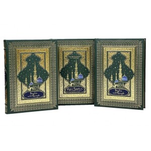 Книга в кожаном переплете "Жизни Пророка Мухаммада, Сахих аль-Бухари" 3 тома, в футляре