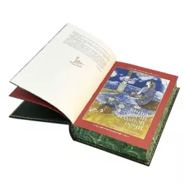 Книга в кожаном переплете "Арабские сказки"