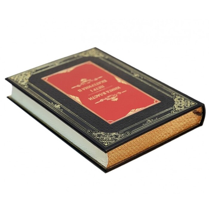 Книга в кожаном переплете " Книга власти. Петр I и Екатерина II" в футляре