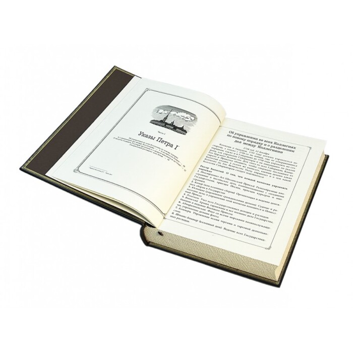 Книга в кожаном переплете " Книга власти. Петр I и Екатерина II" в футляре