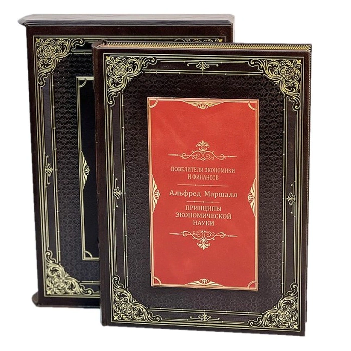 The leather-bound book "The Masters of Economics and Finance. Alfred Marshall, in a case