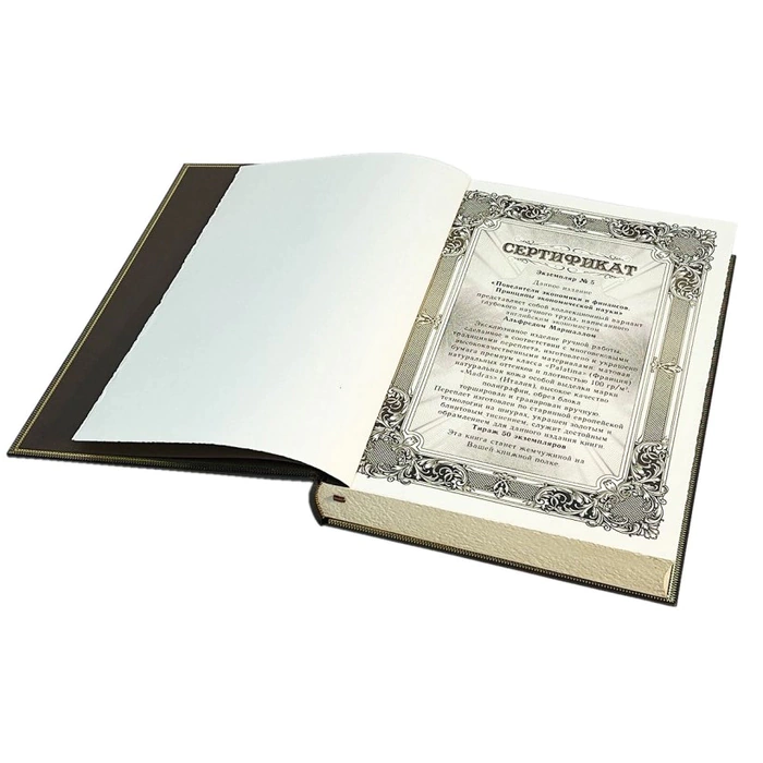The leather-bound book "The Masters of Economics and Finance. Alfred Marshall, in a case