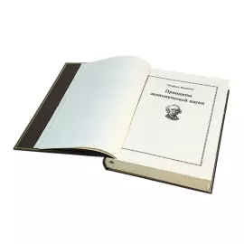 Книга в кожаном переплете "Повелители экономики и финансов. Альфред Маршалл", в футляре