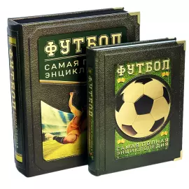 Книга в кожаном переплете "Футбол. Самая полная энциклопедия" в коробе