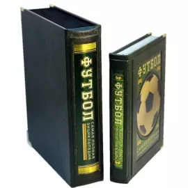 Книга в кожаном переплете "Футбол. Самая полная энциклопедия" в коробе