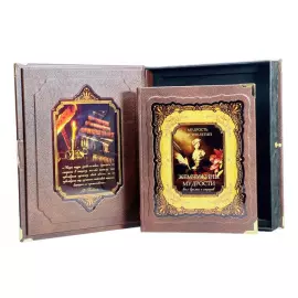 Книга в кожаном переплете "Жемчужины мудрости всех времен и народов" в коробе