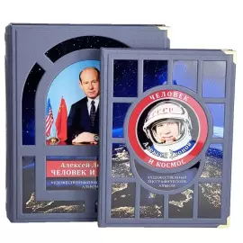 Книга в кожаном переплете "Алексей Леонов. Человек и космос. Альбом" в коробе