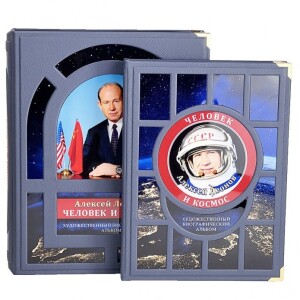 Книга в кожаном переплете "Алексей Леонов. Человек и космос. Альбом" в коробе